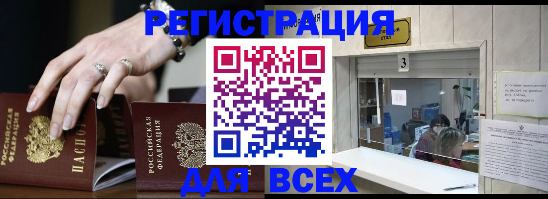 где прописаться в Калужской области