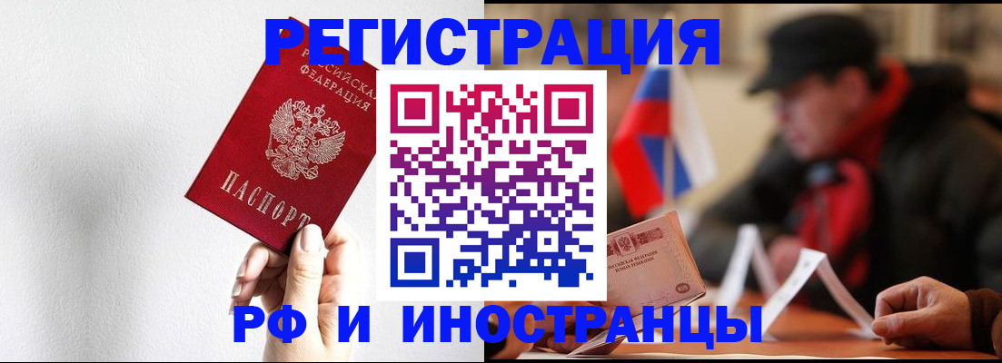 временная регистрация в квартире в Калужской области