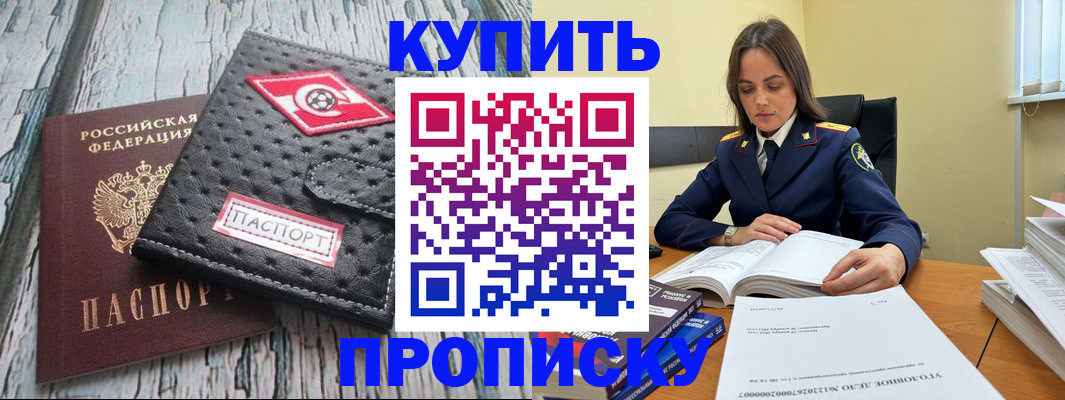 где прописаться в Калужской области
