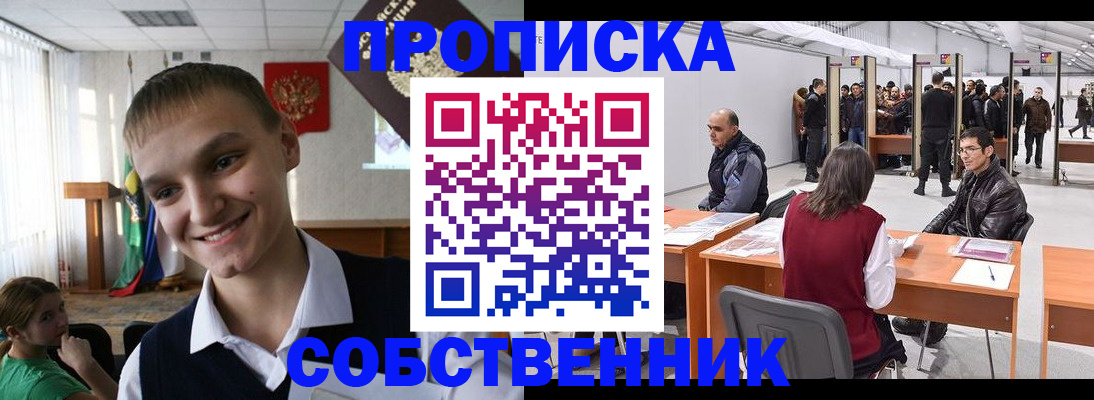 прописка штамп в Калужской области